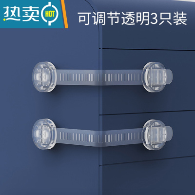 显彩儿童安全锁扣抽屉柜子门防夹手冰箱锁婴儿防开宝宝安全防护锁 透明抽屉锁3只装★BU无痕胶贴★可调节长度房门安全扣