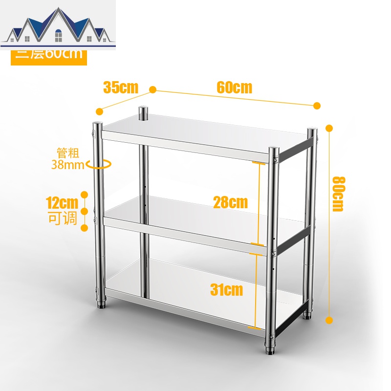 不锈钢厨房置物架收纳架微波炉烤箱落地多层储物架收纳柜家用架子 三维工匠