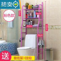敬平卫生间浴室置物架落地马桶架厕所洗手间免打孔洗衣机上方收纳架子 三层樱花粉-马桶架❤ 160*50*26
