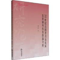 音像20世纪法国著名音乐家及其钢琴代表作品分析梁宏亮