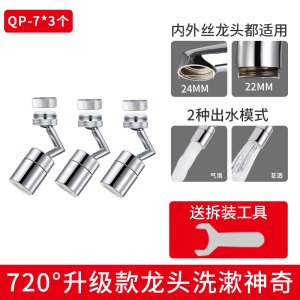 潜水艇万向水龙头延伸器防溅接头家用卫生间厨房通用洗漱起微气泡器水嘴洗脸神器