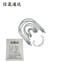 信晟通达 U型抱箍 D230 个