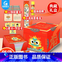[正版] 日历2024年儿童版 龙年时光宝盒2024农历甲辰年尚生肖龙5-12岁中国传统文化和传说故事日历龙年日历日历收
