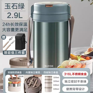 苏泊尔大容量不锈钢多层保温饭盒上班族便携保温桶保温饭盒饭桶超长保温家用上班族大容量学生多层便当盒冬天 KFV29AB10