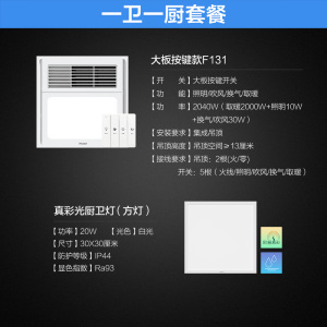 欧普照明集成吊顶风暖浴霸家用取暖照明排风扇一体卫生间