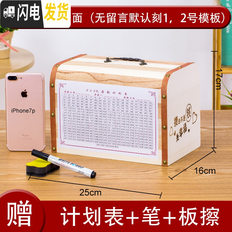 三维工匠木质百宝箱大容量儿童男孩存钱罐网红带锁盒只进不出可存可取 [只进不出]特大号[刻两面]送赠品储蓄罐