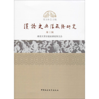 正版新书]汉语史与汉藏语研究 第三辑张玉来9787520337106