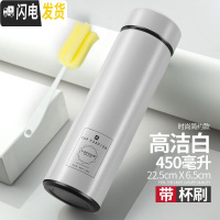 三维工匠保温杯男女学生便携水杯子大容量304不锈钢商务礼品时尚茶杯定制 高洁白450+杯刷