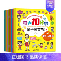 每天10分钟亲子英文书·点读版·全8册 [正版]小学生必读的名人传记全8册 中英双语亲子硬壳绘本 给孩子看的中外国民间故