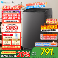 [苏宁自营]小天鹅洗衣机全自动波轮洗衣机8公斤一级能效除菌除螨家电宿舍租房神器以旧换新TB80V26DT