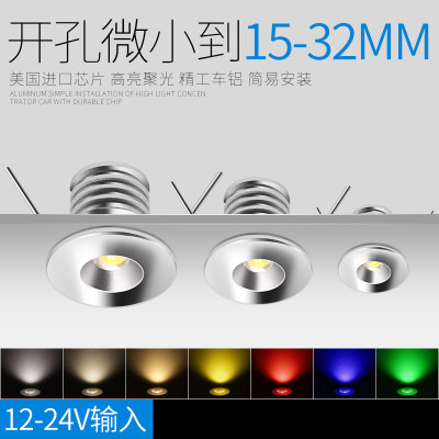 led迷你射灯12v汽车改装房屋内饰装修背景墙天花嵌入式聚光小筒灯