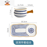网红日式碗碟餐具套装一人食早餐儿童燕麦沙拉碗家用ins陶瓷餐盘 敬平 涟漪早餐组合
