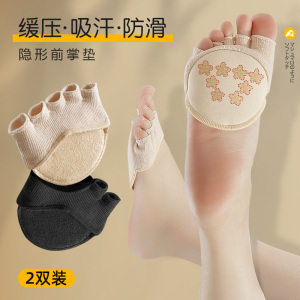 浪莎前脚掌袜垫隐形半码垫女防滑防痛前掌垫高跟鞋鞋垫不累脚神器