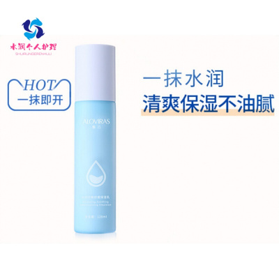 护肤宝液体雅吕水润保湿乳修护补水控油痘痘清爽控油痘肌学生护肤品120ml