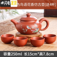 三维工匠紫砂壶宜兴原矿朱泥仿古壶纯手工茶壶球孔过滤泡茶壶功夫茶具 金壶斋-红色鸟语花香仿古壶送4杯