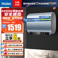 海尔(Haier)[BK1SE]60升双胆扁桶电热水器 双2200W黄金功率 国家补贴20% 超一级能效超薄储水式