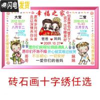 三维工匠新款十字绣砖石绣幸福之家宝宝出生证明祝福语定制 三口之家90*68CM棉线
