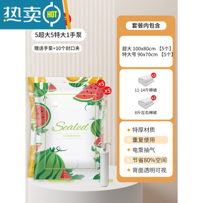 敬平抽真空压缩袋收纳衣服被子加厚加大防潮家用衣物棉被袋行李箱专用 11件套[5超大+5特大]+手泵 密封防潮,一年内袋子