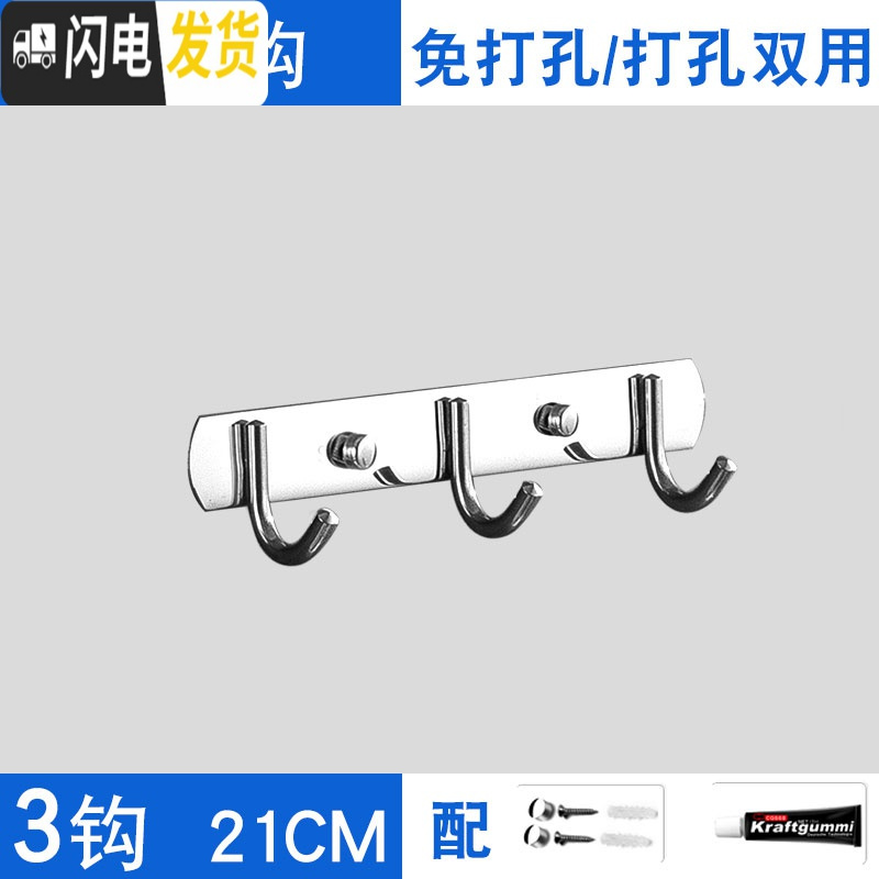 三维工匠浴室厨房304不锈钢衣服勾毛巾挂钩强力粘胶免打孔挂衣架墙壁挂上 304加厚圆钩3钩