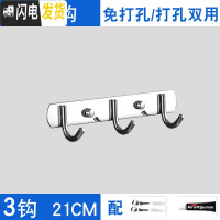三维工匠浴室厨房304不锈钢衣服勾毛巾挂钩强力粘胶免打孔挂衣架墙壁挂上 304加厚圆钩3钩