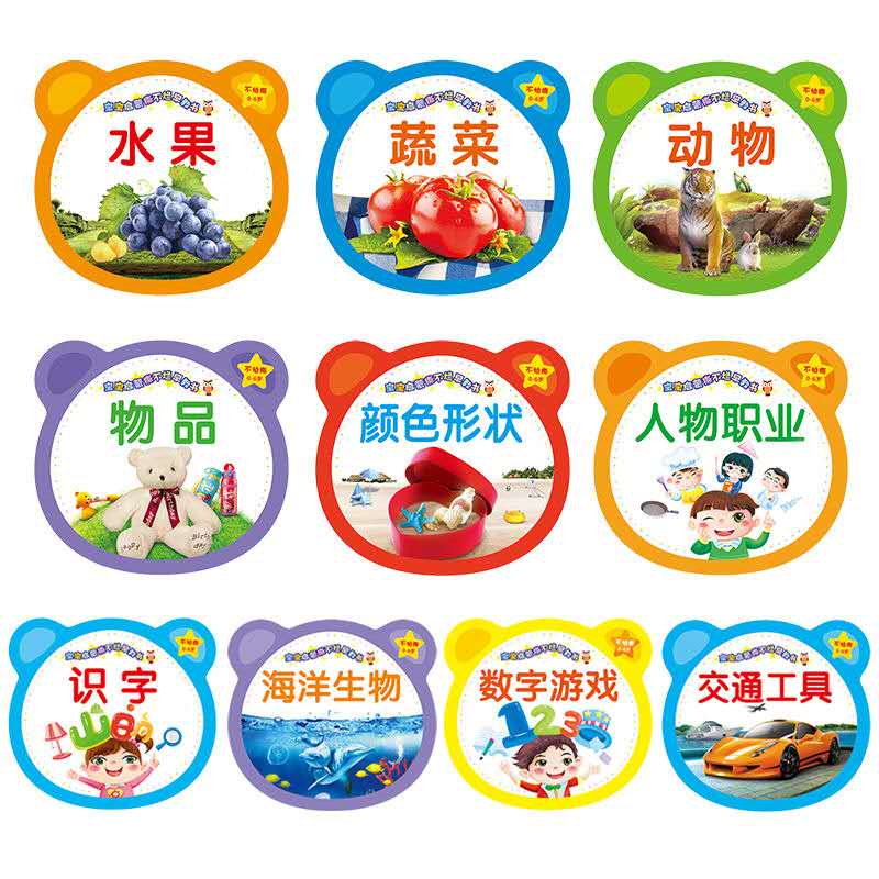[正版]幼儿看图识物识图早教书全10册宝宝学说话书籍撕不烂0-1-2-3到6岁绘本启蒙认知识字卡片儿童益智彩色认字动物小