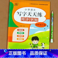 同步字帖 四年级下册 [正版]十万个为什么四年级下册必读课外书目苏联米伊林 灰尘的旅行 小学生阅读书籍老师人类起源的演化