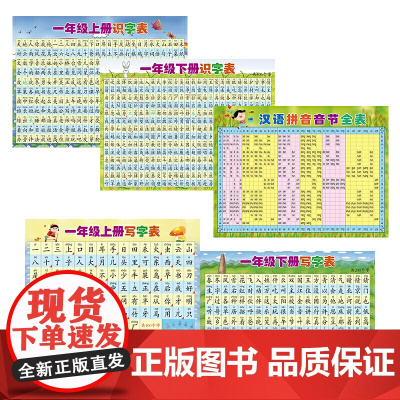 小学语文挂图系列(一年级)
