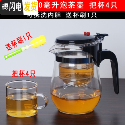 三维工匠茶壶玻璃飘逸杯冲茶器可拆洗内胆防暴耐热分茶器大容量泡茶壶 重压500把杯4只茶具