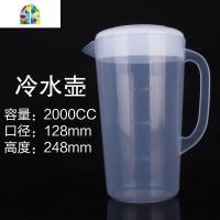 凉水壶塑料大号5升果汁扎壶大容量水杯耐热家用欧式冷水壶套装 FENGHOU 白色PP2升
