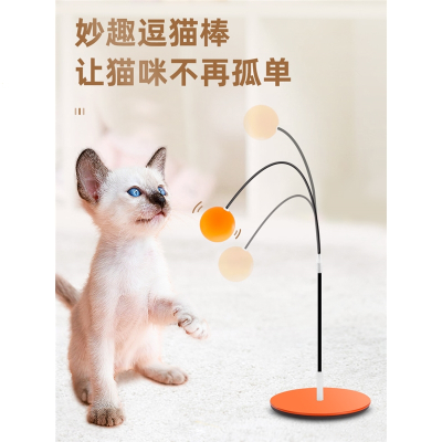 猫玩具逗猫棒幼猫自嗨解闷武速达耐咬吸盘不倒翁乒乓球小猫咪的用品送玩具球猫咪自嗨玩具