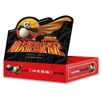 醉染图书功夫熊猫成长记9787555276395