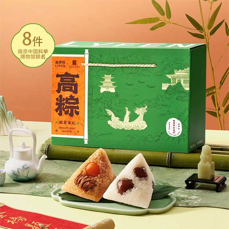 来伊份 传统中式糕点粽子礼盒 高粽-粽有华礼1090g嘉兴粽子即食早餐蛋黄肉粽端午团购
