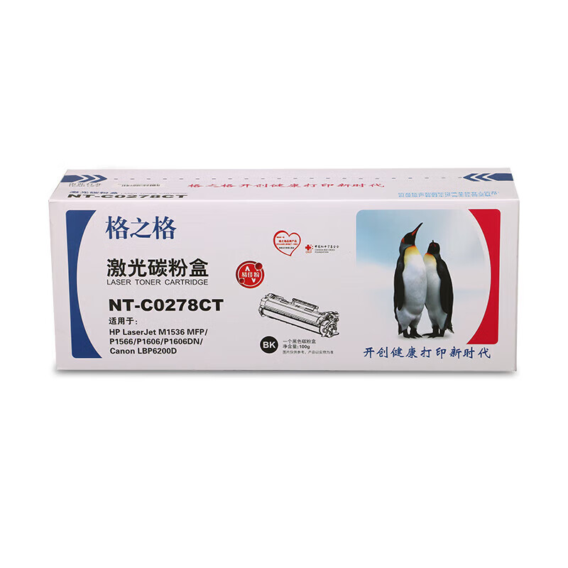 格之格(G&G)NT-C0278CT硒鼓 黑色标准容量 适用于HP惠普1560/1566/等打印页数2100页 单位:个