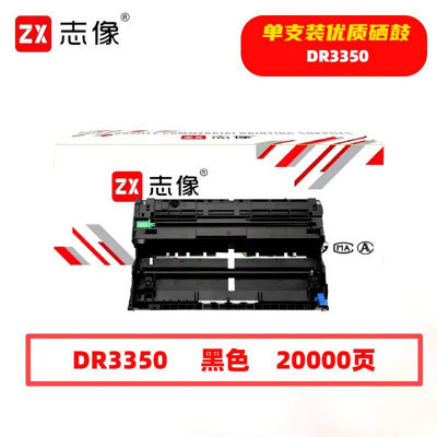 志像 DR3350 20000页 带芯片 鼓粉分离 黑色 适用联想3700/3800/M8600DN 成像组件 黑色