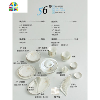 餐具套装碗盘家用欧式56头碗碟吃饭碗筷景德镇陶瓷组边 FENGHOU 56件花语品锅标准套装