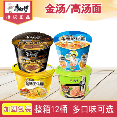 康师傅桶面金汤肥牛/海鲜虾球日式豚骨铁板牛排混装整箱方便面