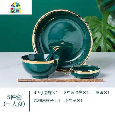 轻奢风宫廷金边祖母绿陶瓷碗碟套装家用中式吃饭盘子碗筷餐具 FENGHOU 一人食5件套