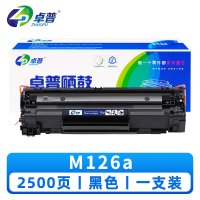 卓普硒鼓M126a 支