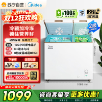 [自营][大容积囤货]美的(Midea)220升冰柜 双温冷柜 冷藏冷冻 节能冰柜 BCD-220VM(E)