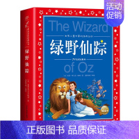 绿野仙踪 [正版]格林童话全集原版话世界儿童共享丛书注音彩绘版小学生中国儿童文学名著1一2二三年级阅读注音版少年儿童阅读