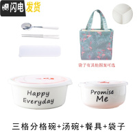 三维工匠陶瓷饭盒卡通分隔保鲜碗带盖圆形微波炉密封学生上班族分格便当盒 黑色三格+汤碗+餐具+袋子