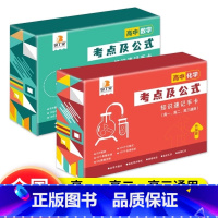 数学+化学 高中通用 [正版]贝丁兔高中数理化考点及公式知识点速记记忆手卡人教版语文数学英语物理化学生物政治历史地理定律