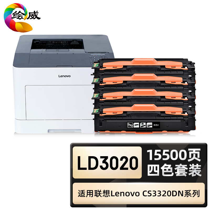 绘威臻享版 四色硒鼓套装 LD3020 彩鼓 4支/套(单位:套)