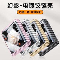 圣幻 荣耀magicVflip手机壳小折叠全包防摔中轴保护原机手感防撞