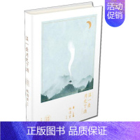 [正版]温一壶月光下酒 林清玄 著 中国现当代随笔文学 书籍 作家出版社 学生课外读物书目 精装(林清玄经典散文)