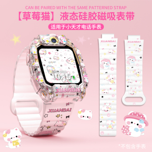 甜筒小熊适用小天才手表表带Z11印花壳Z10/z9/z8a硅胶z7/Z6pro/磁吸儿童保护套替换腕带d3配件3139a
