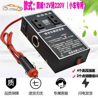[补贴10%]12v24v转220v车载逆变器汽车用电源转换器变压器插座USB车用充电 12V(小车专用)转220V(无