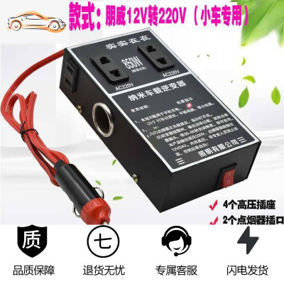 [补贴10%]12v24v转220v车载逆变器汽车用电源转换器变压器插座USB车用充电 12V(小车专用)转220V(无