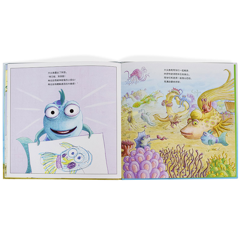 大头鱼上学记 [正版]大头鱼上学记精装绘本献给所有准备入学的孩子