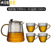 三维工匠玻璃茶壶大容量800家用过滤冲茶器北欧ins玻璃壶可高温水壶套装 三菱壶[大号]一壶四杯茶具